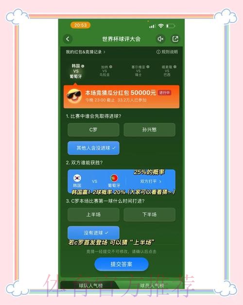 世界杯竞猜平台精选,尽情参与赛事竞猜 世界杯竞猜平台精选,尽情参与赛事竞猜