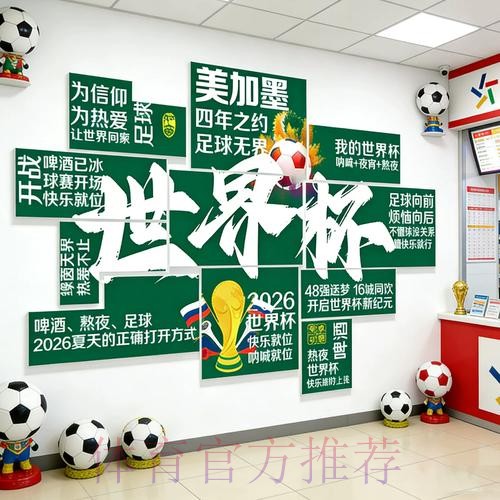 世界杯投注入口:多种玩法任你自由选择 世界杯投注入口:多种玩法任你自由选择