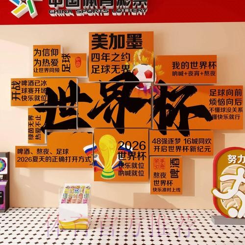 世界杯投注入口:多种玩法任你自由选择 世界杯投注入口:多种玩法任你自由选择